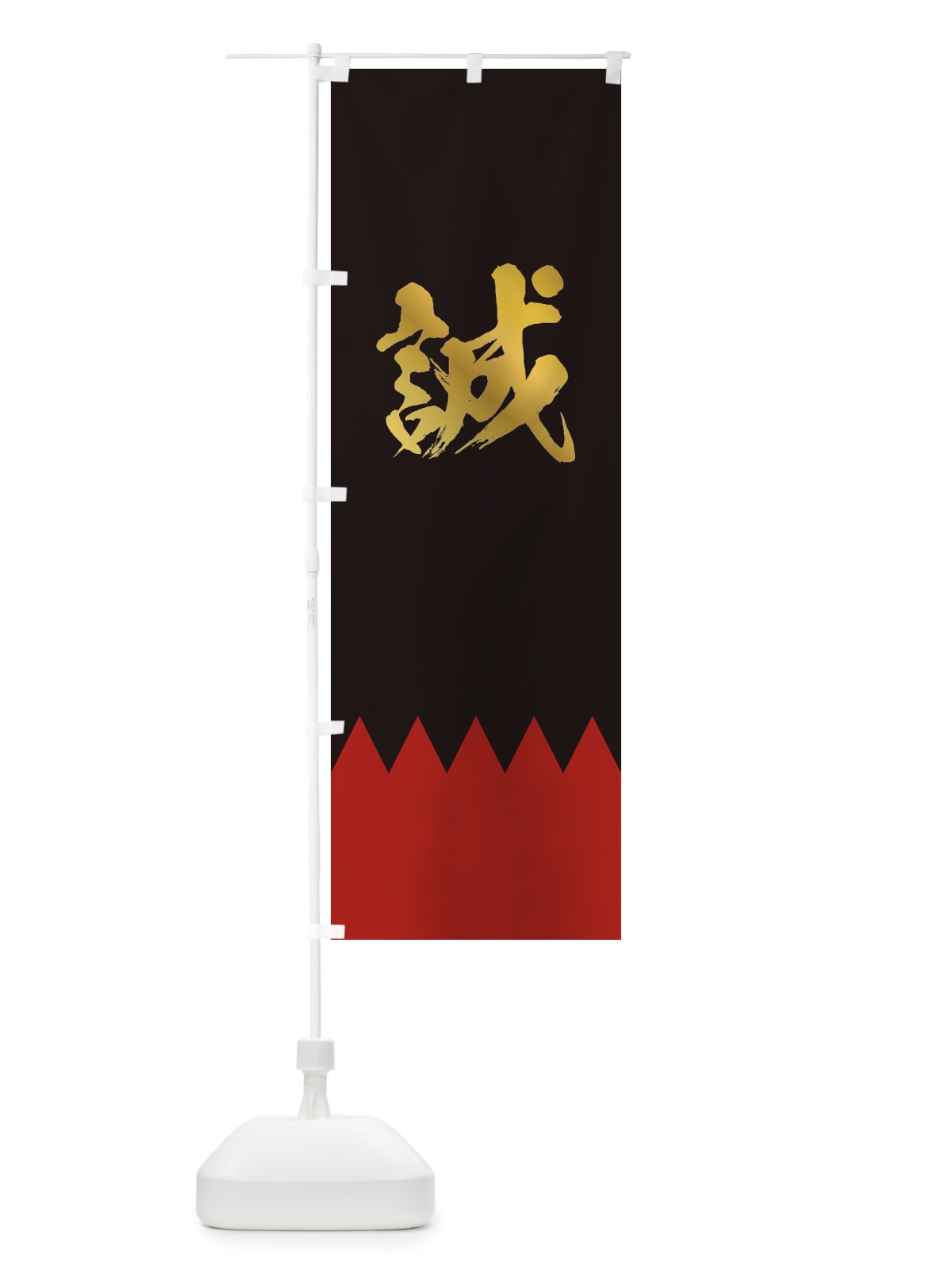 のぼり 新選組 のぼり旗 22XF(デザイン【C】)