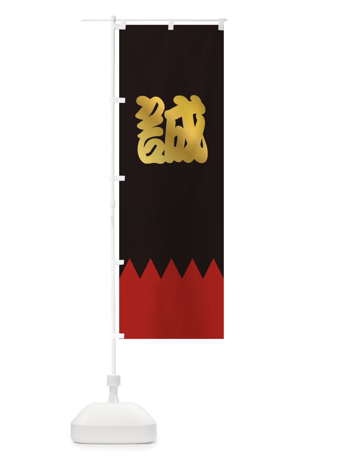 のぼり 新選組 のぼり旗 22XN(デザイン【C】)