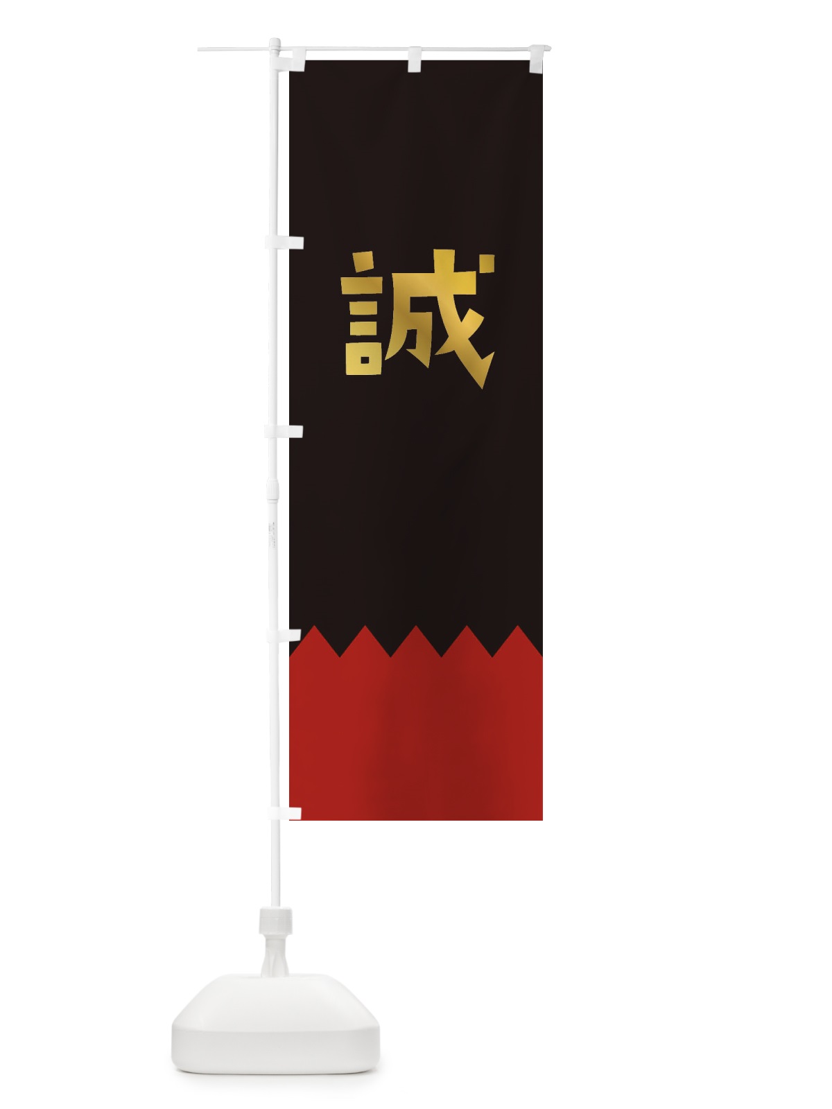 のぼり 新選組 のぼり旗 22XY(デザイン【C】)