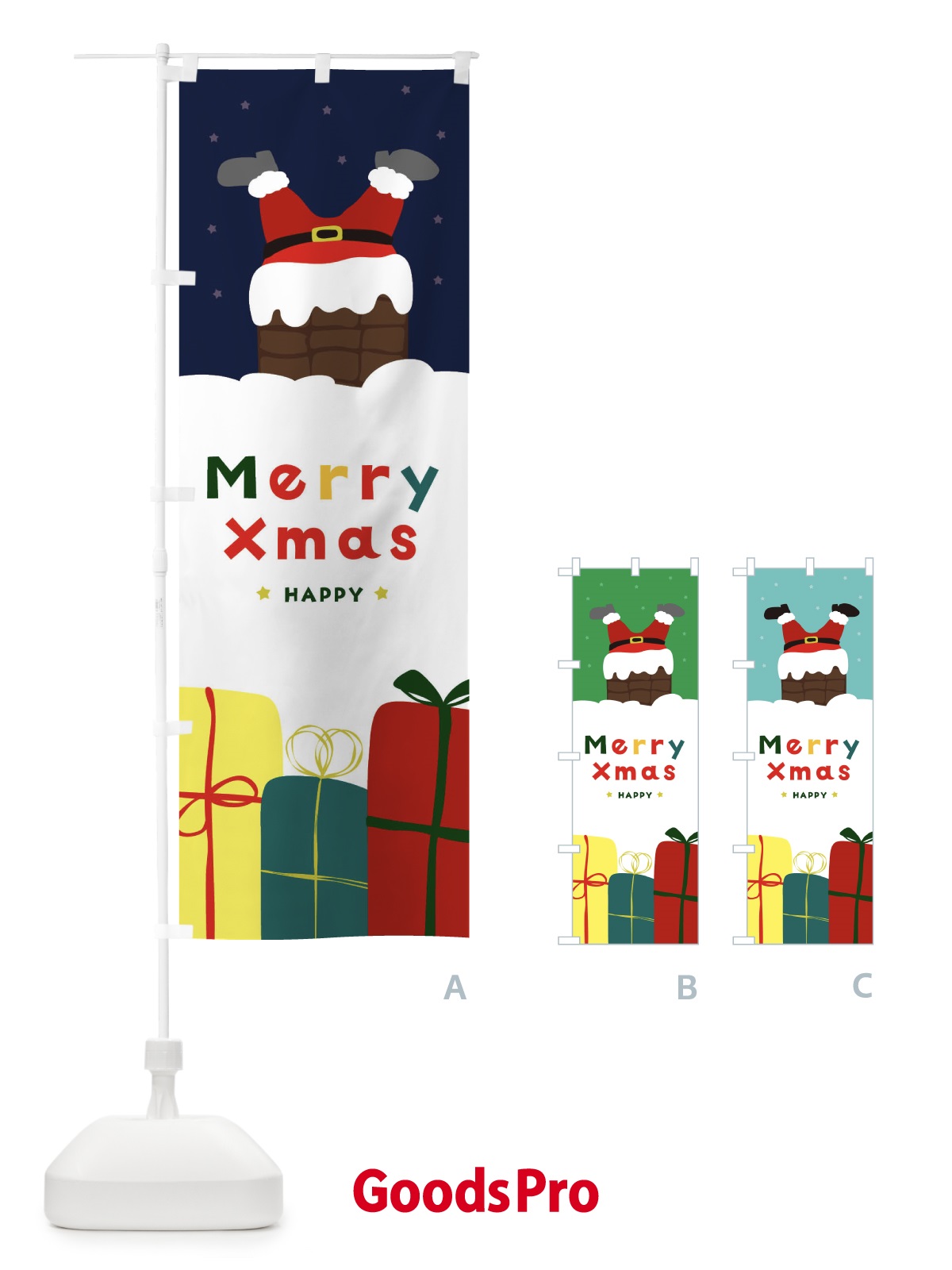 のぼり メリークリスマス のぼり旗 234L