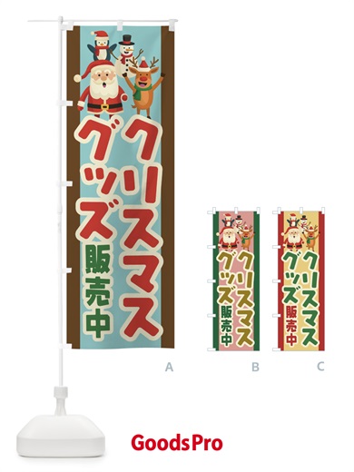 のぼり クリスマスグッズ のぼり旗 23F1
