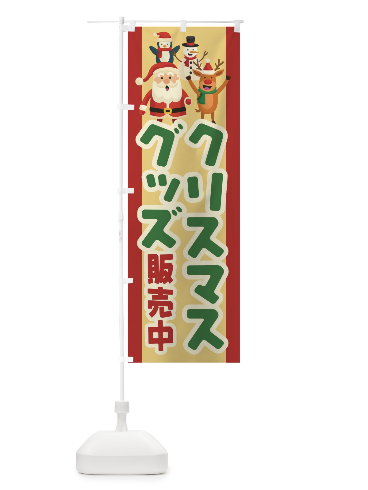 のぼり クリスマスグッズ のぼり旗 23F1(デザイン【C】)
