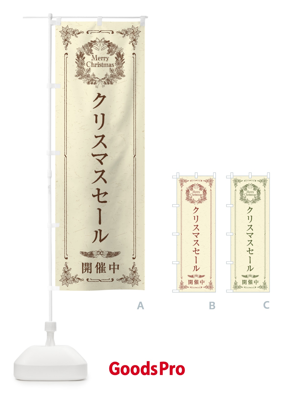 のぼり クリスマスセール のぼり旗 23F4