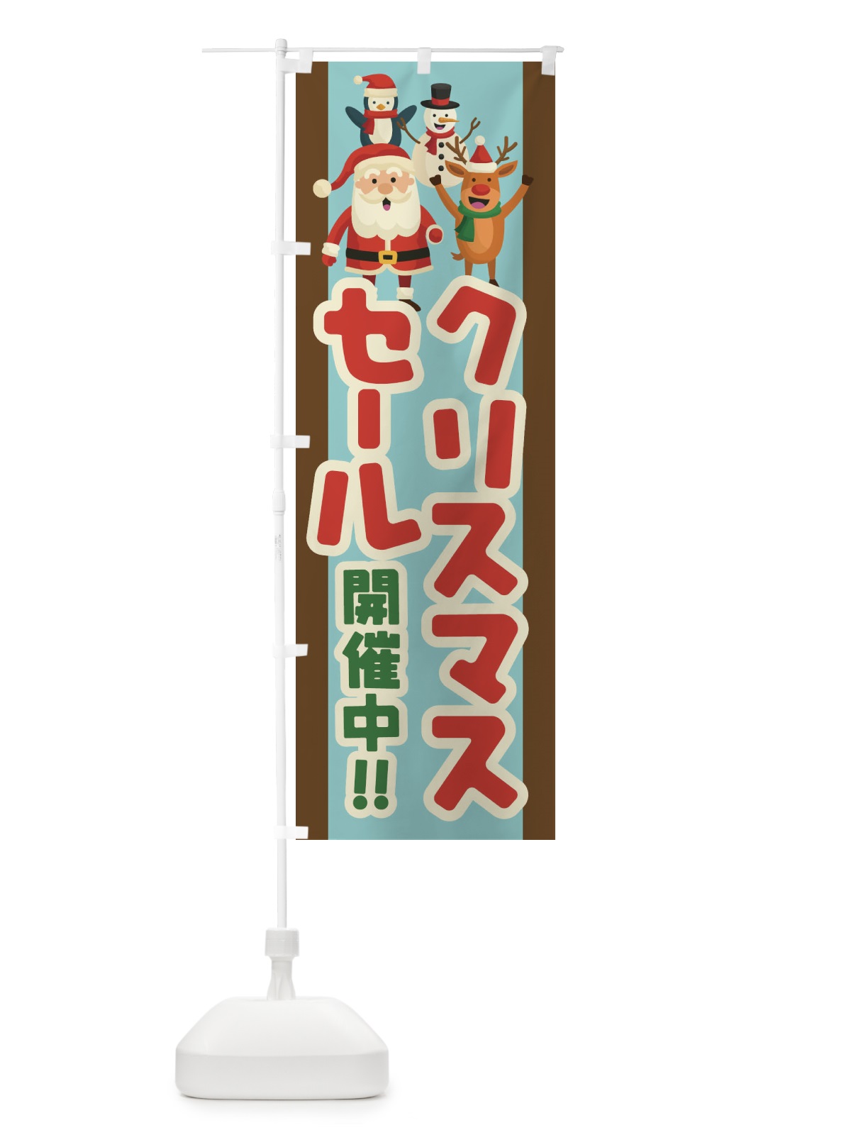 のぼり クリスマスセール のぼり旗 23FK(デザイン【A】)