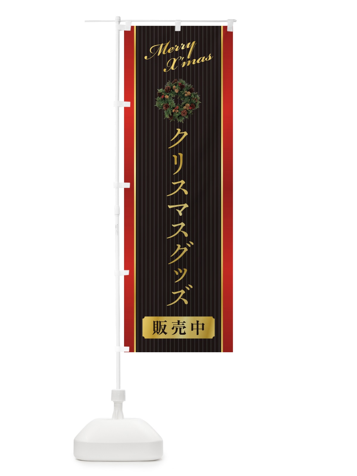 のぼり クリスマスグッズ のぼり旗 23FN(デザイン【C】)