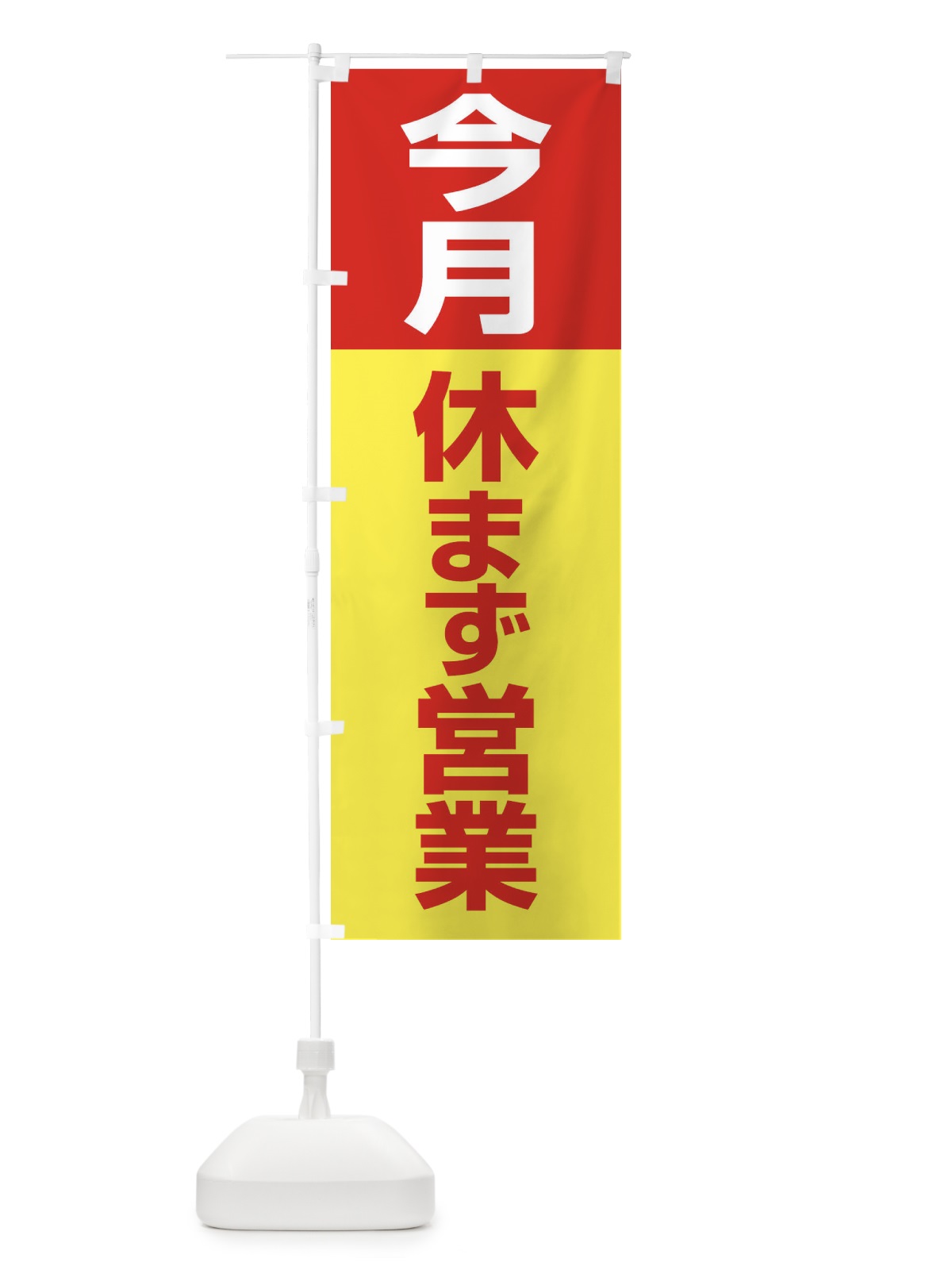 のぼり 処方せん受付 のぼり旗 23G7(デザイン【A】)