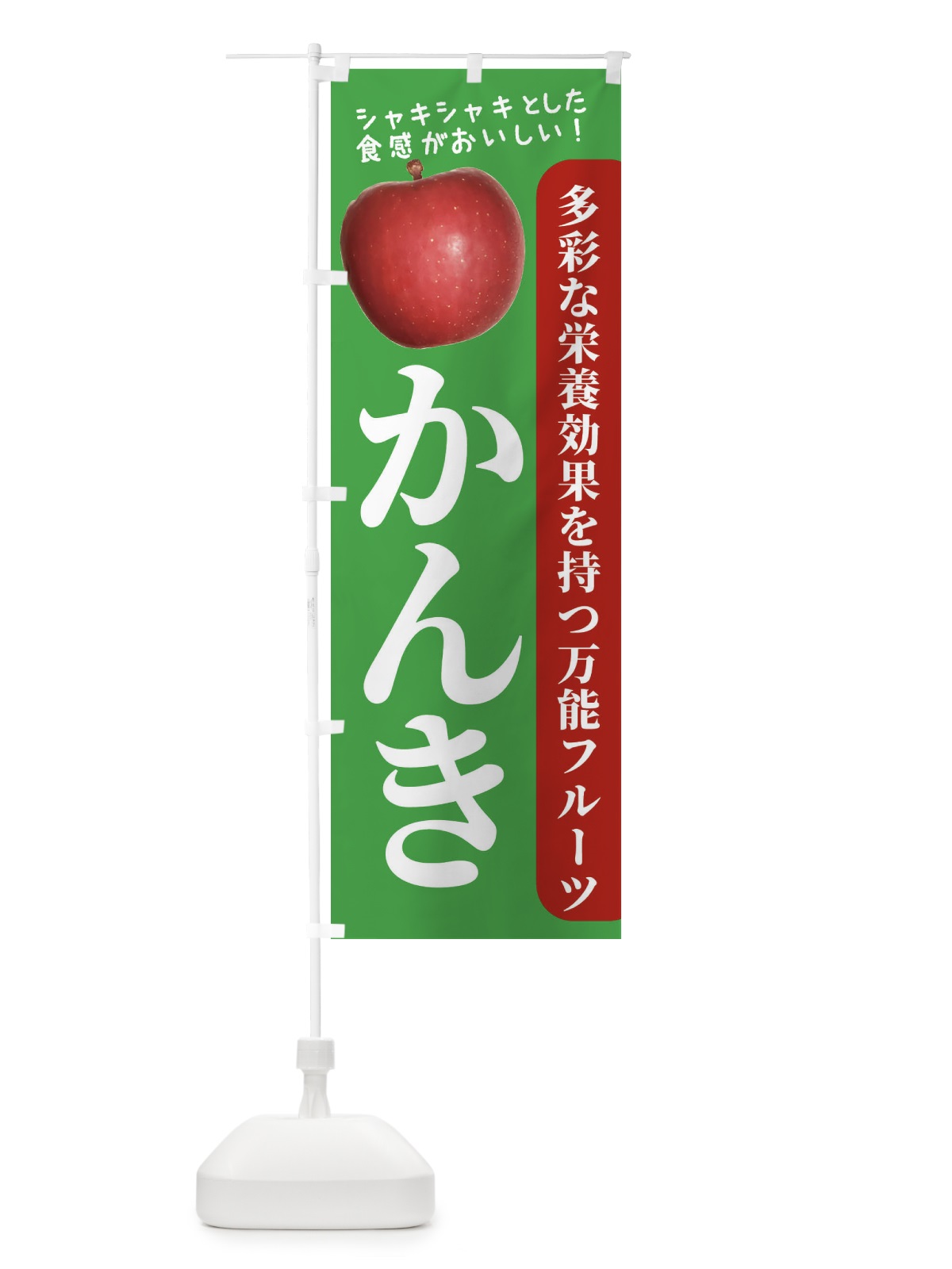 のぼり かんき のぼり旗 24X4(デザイン【C】)