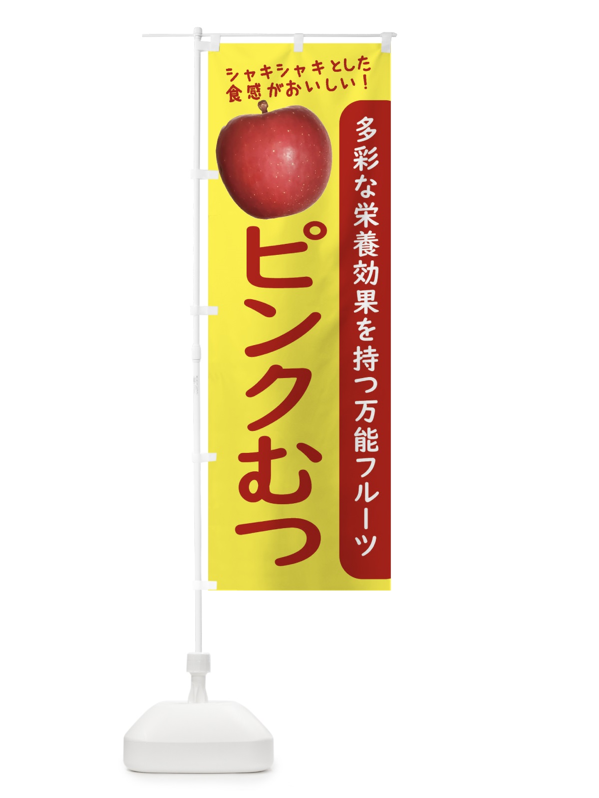 のぼり ピンクむつ のぼり旗 24X5(デザイン【A】)