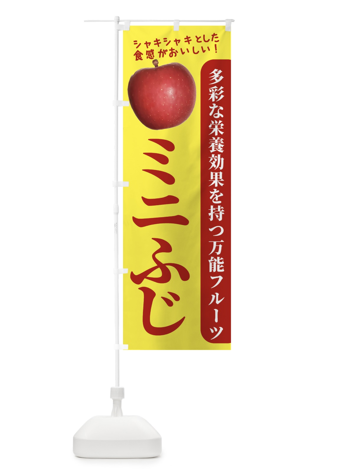 のぼり ミニふじ のぼり旗 24X8(デザイン【A】)