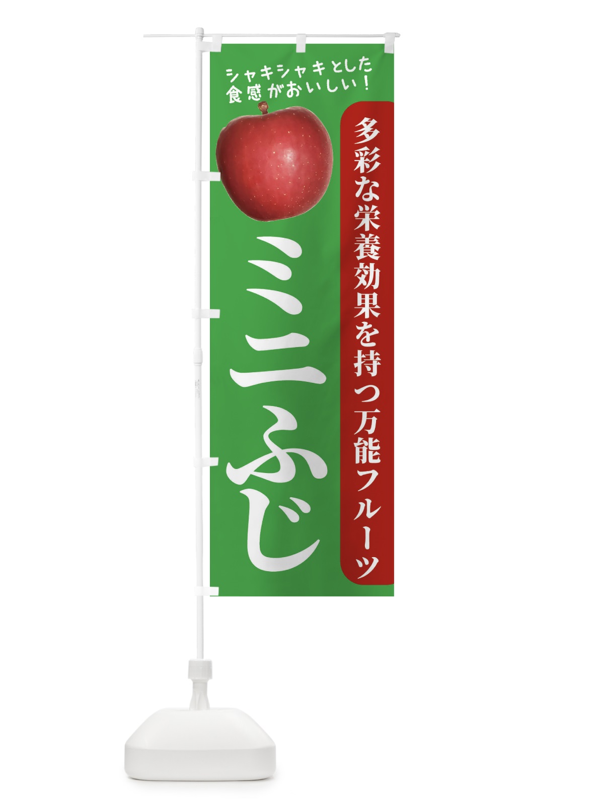 のぼり ミニふじ のぼり旗 24X8(デザイン【C】)