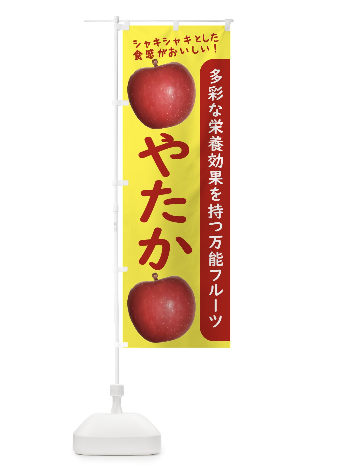 のぼり やたか のぼり旗 24XL(デザイン【A】)