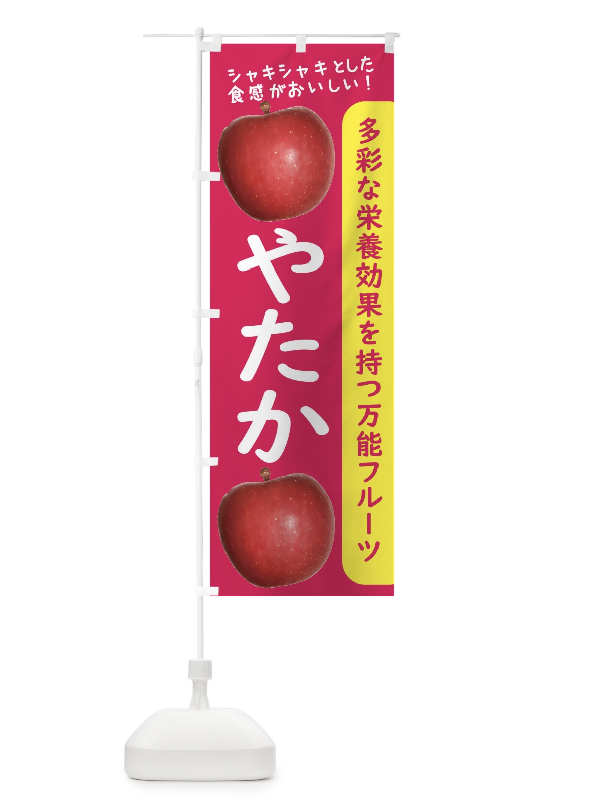 のぼり やたか のぼり旗 24XL(デザイン【B】)