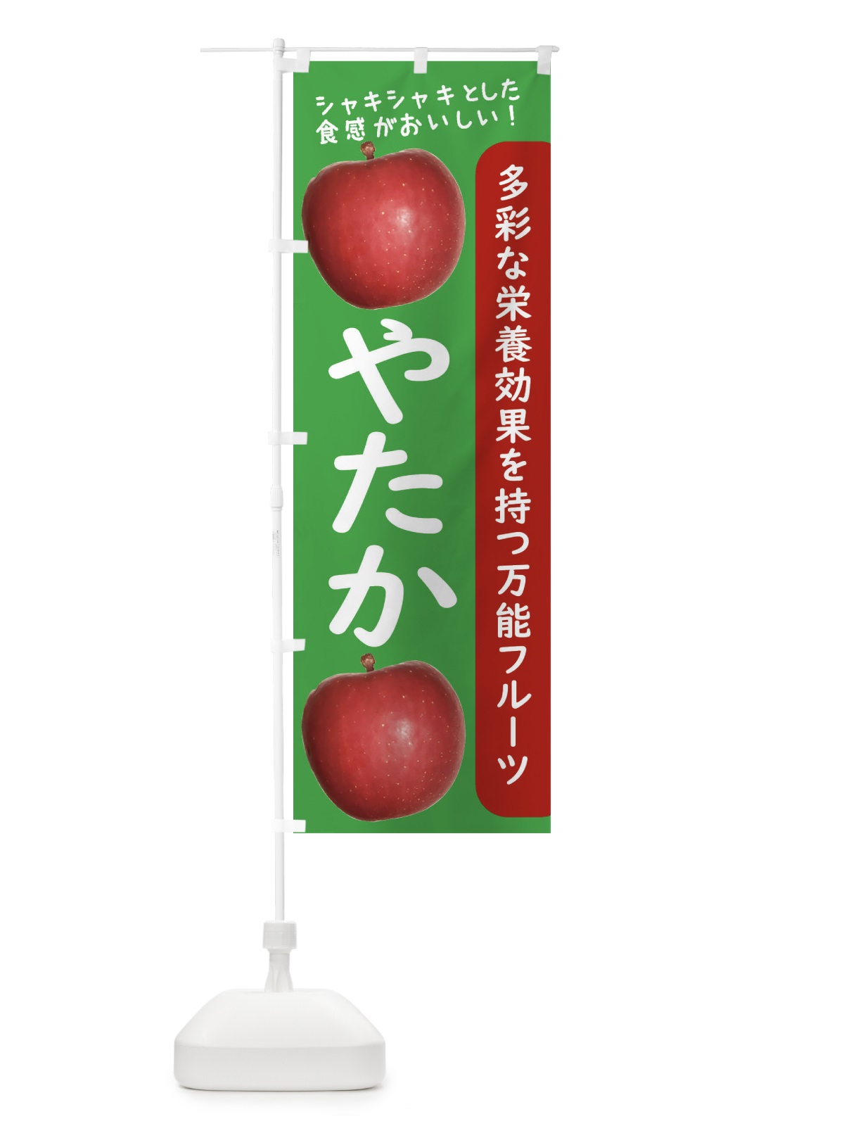のぼり やたか のぼり旗 24XL(デザイン【C】)
