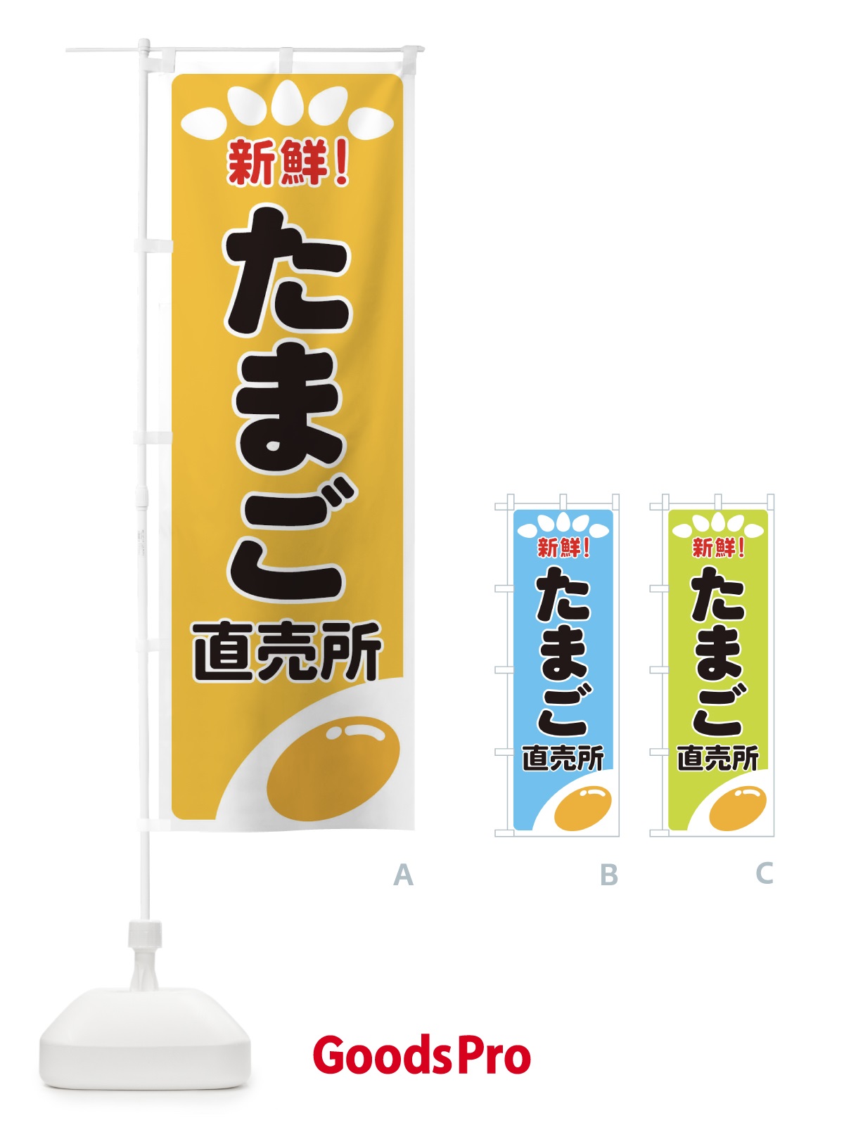 のぼり たまご直売所 のぼり旗 2597