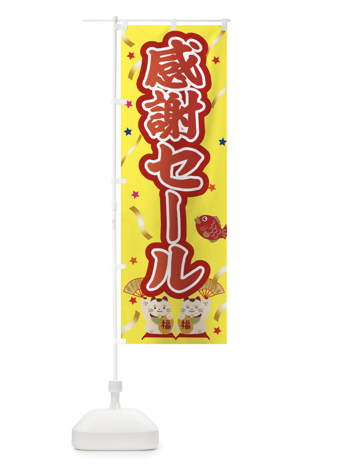 のぼり 感謝セール のぼり旗 259J(デザイン【A】)