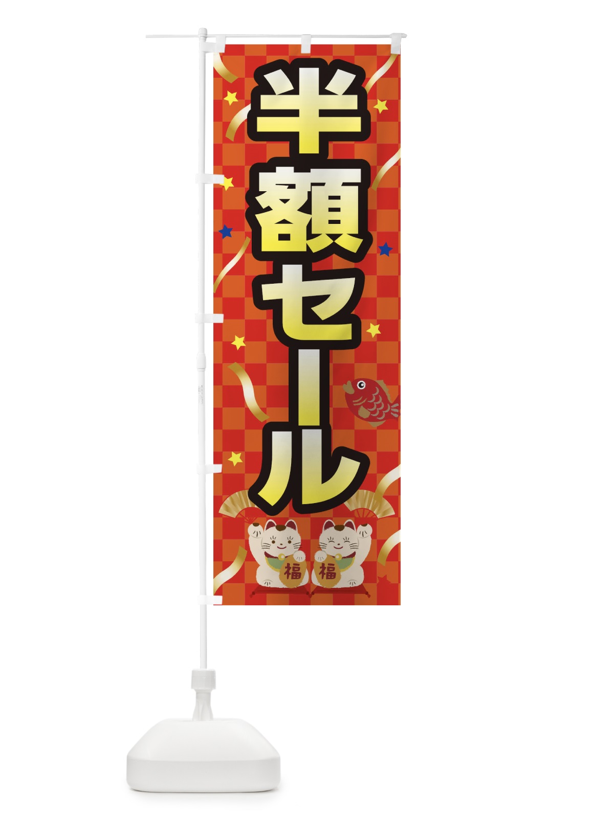のぼり 半額セール のぼり旗 259P(デザイン【A】)