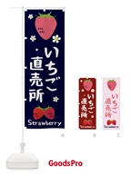 25K0 いちご直売所 のぼり旗
