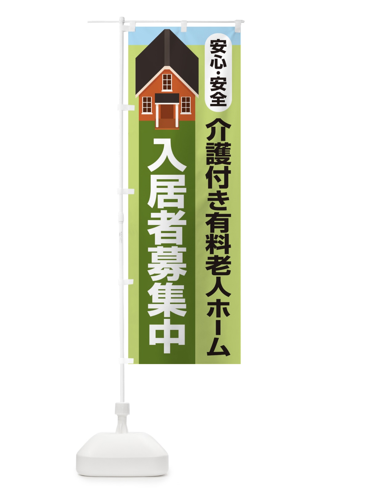 のぼり 入居者募集中 のぼり旗 25R5(デザイン【A】)