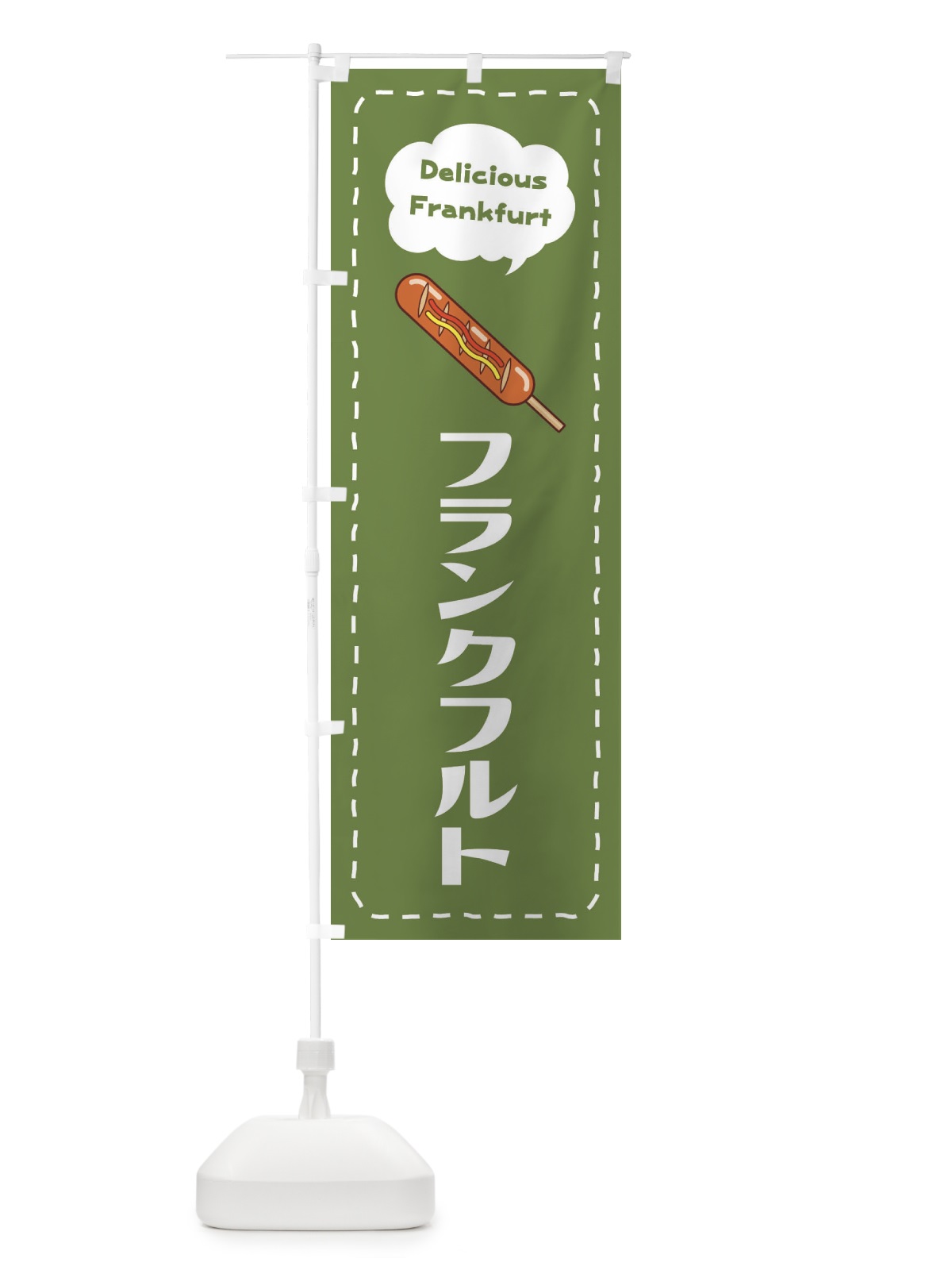 のぼり フランクフルト のぼり旗 268W(デザイン【C】)