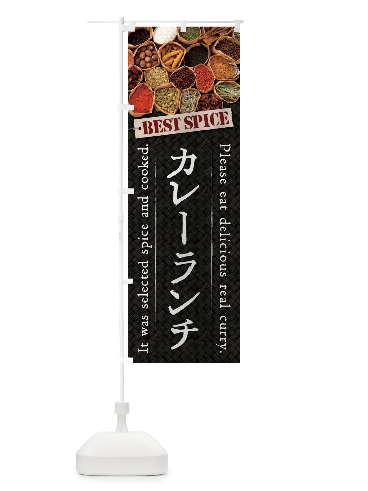 のぼり カレーランチ のぼり旗 2698(デザイン【C】)