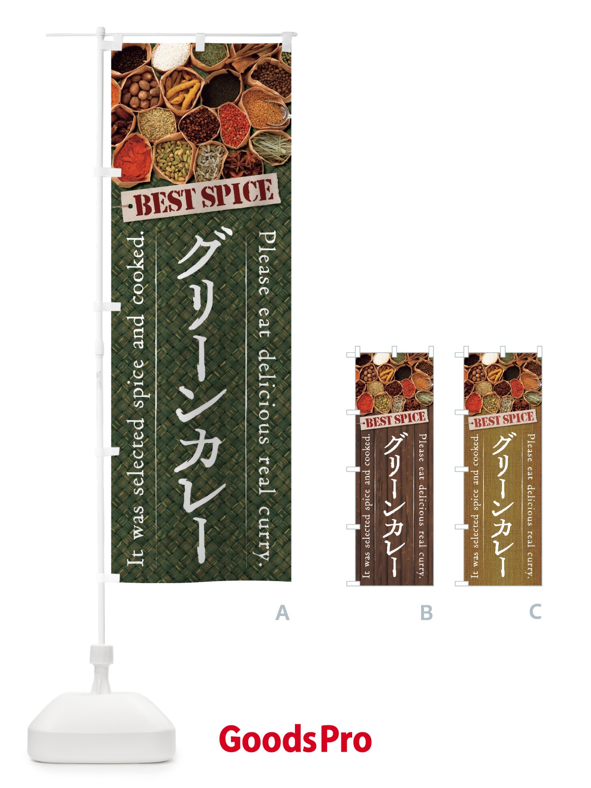 のぼり グリーンカレー のぼり旗 269W