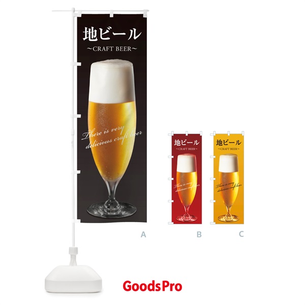 のぼり 地ビール のぼり旗 26F2