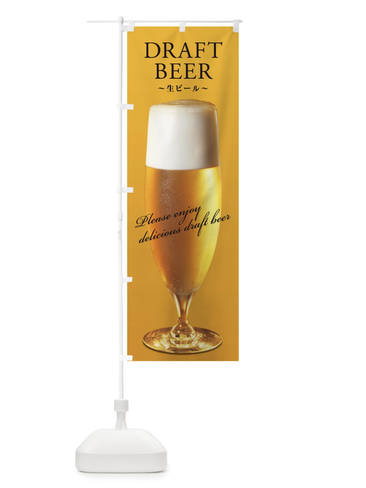 のぼり 生ビール のぼり旗 26F7(デザイン【C】)