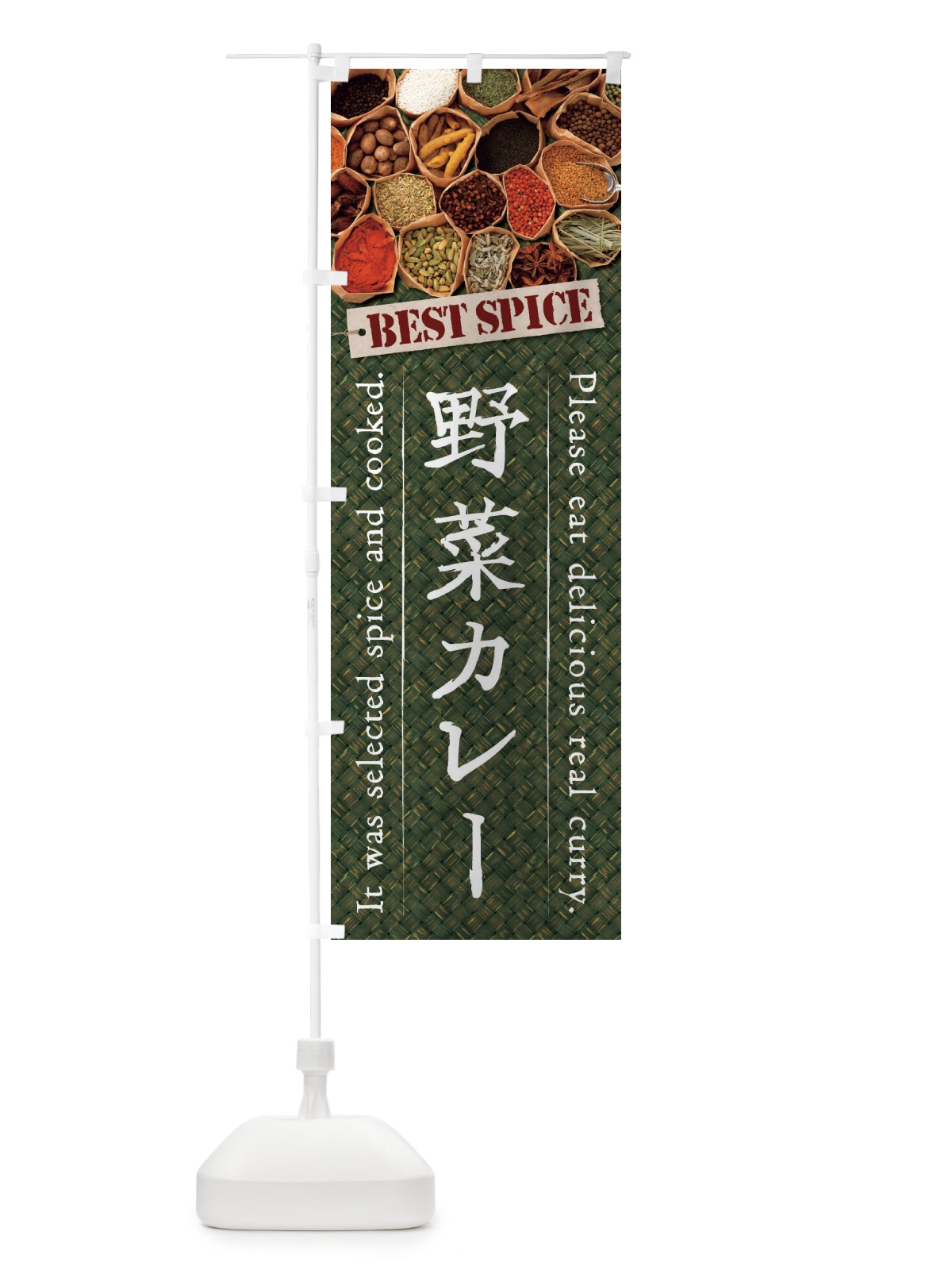 のぼり 野菜カレー のぼり旗 26LF(デザイン【A】)