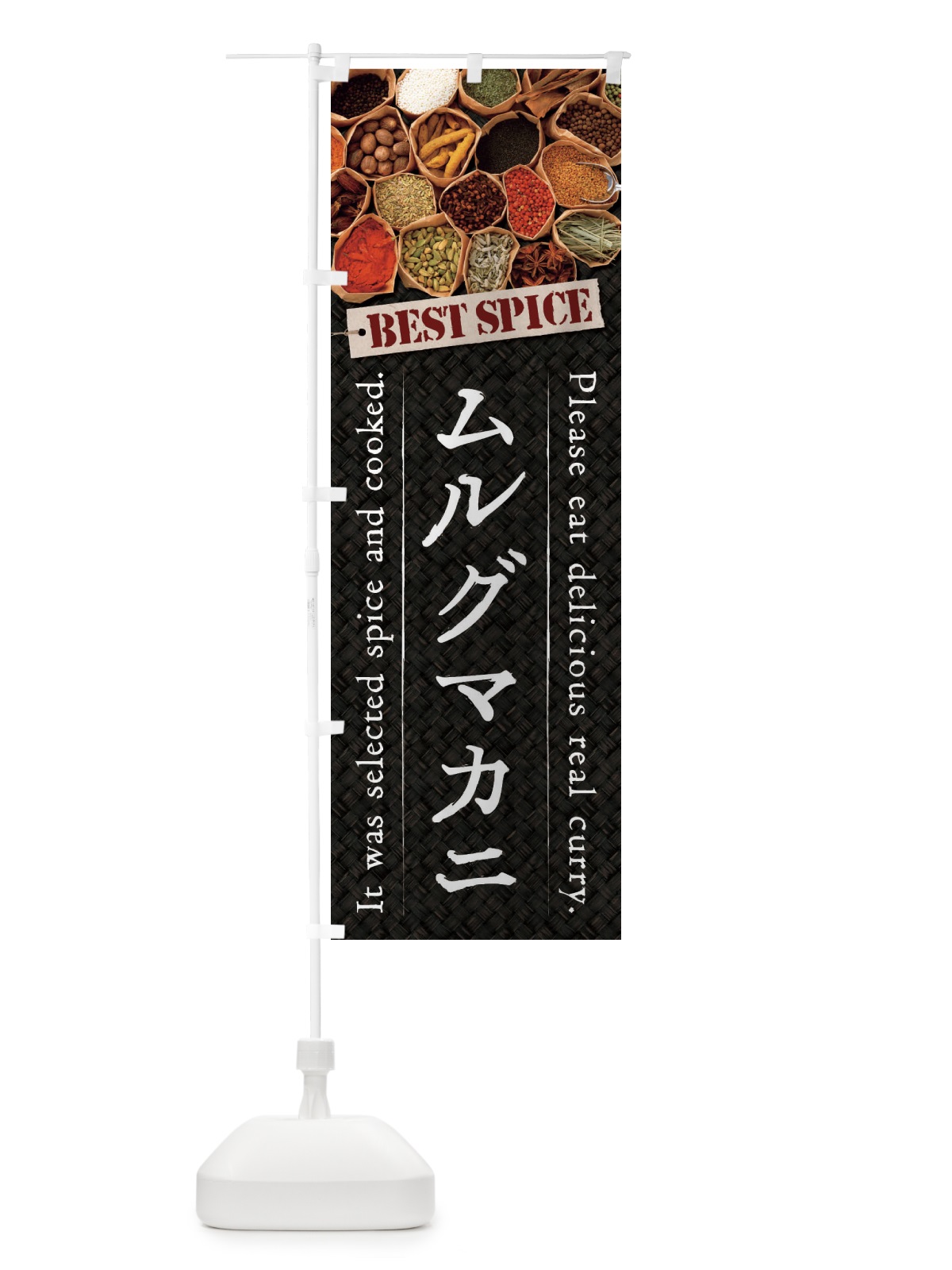 のぼり ムルグマカニ のぼり旗 26LJ(デザイン【C】)