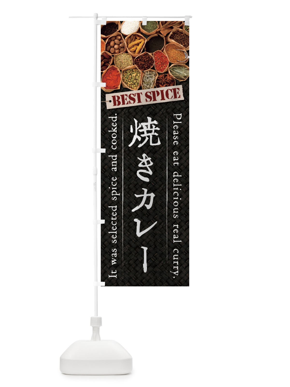 のぼり 焼きカレー のぼり旗 26LN(デザイン【A】)