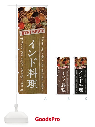 のぼり インド料理 のぼり旗 26PK