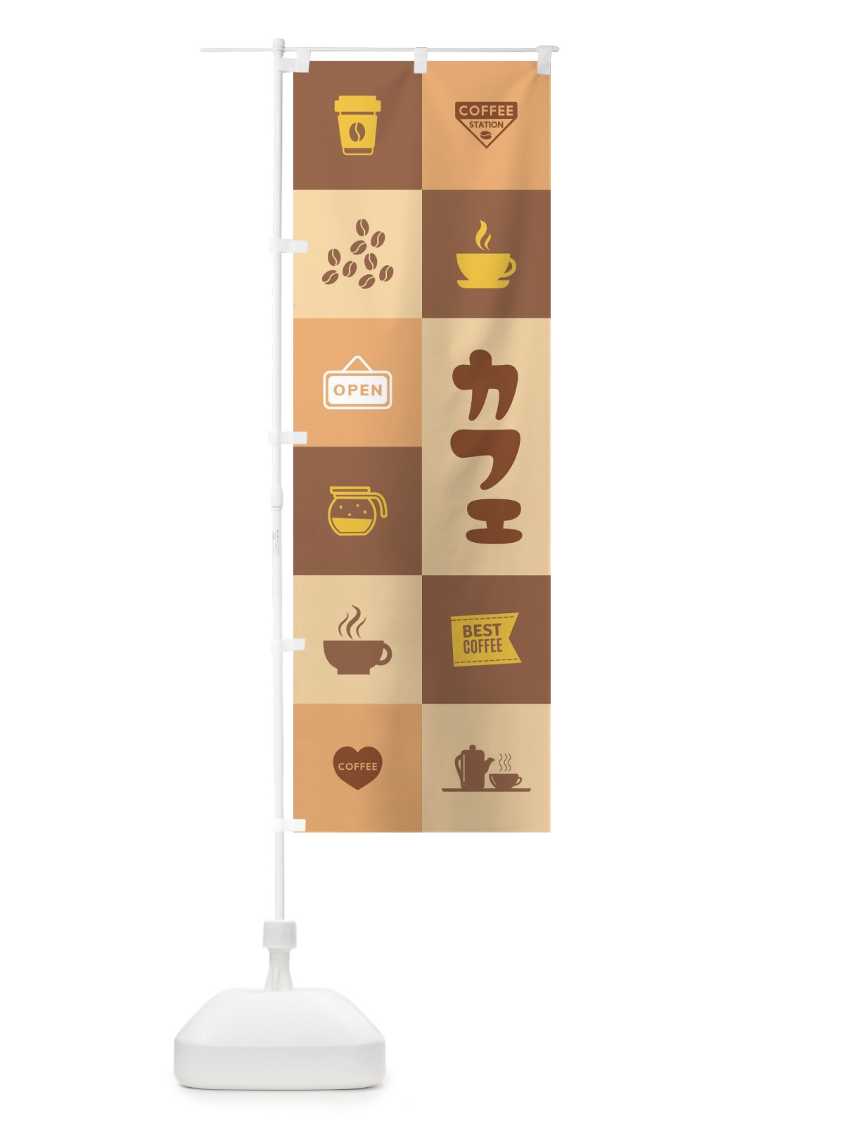 のぼり カフェ のぼり旗 275U(デザイン【B】)