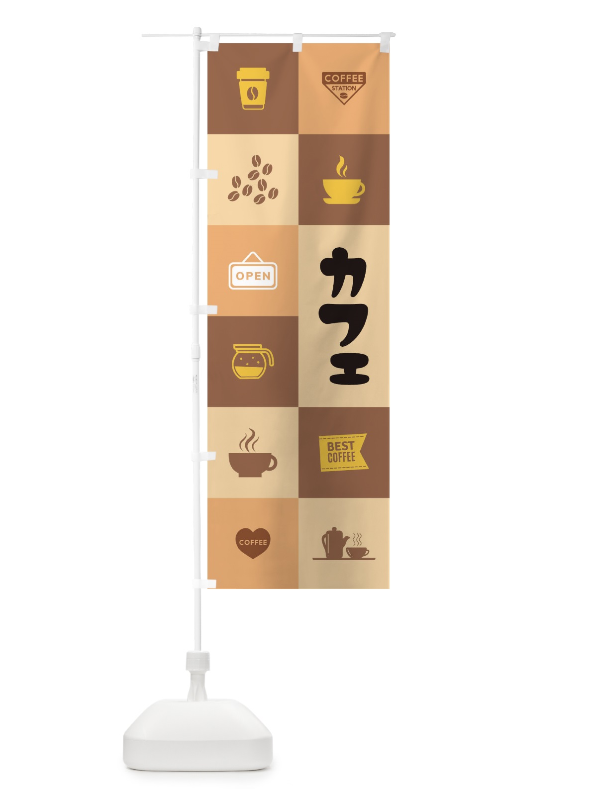 のぼり カフェ のぼり旗 275U(デザイン【C】)