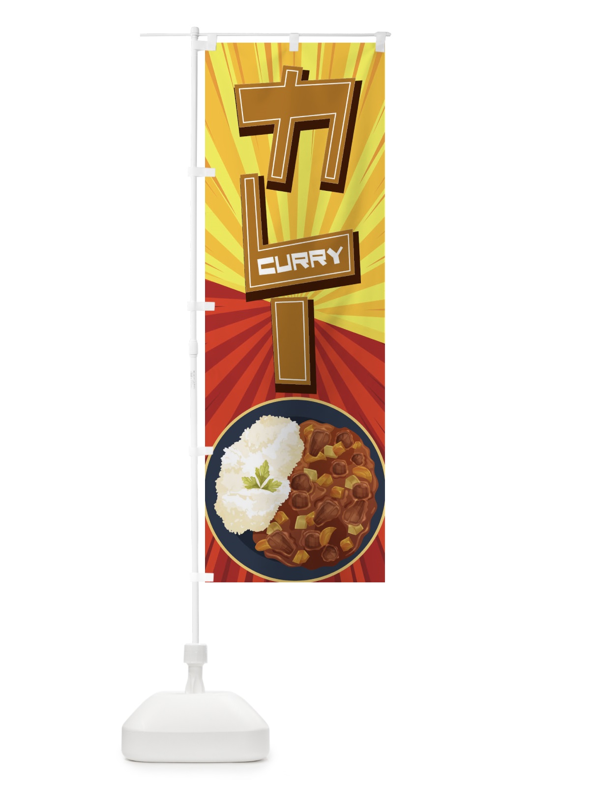 のぼり カレー のぼり旗 27W9(デザイン【C】)