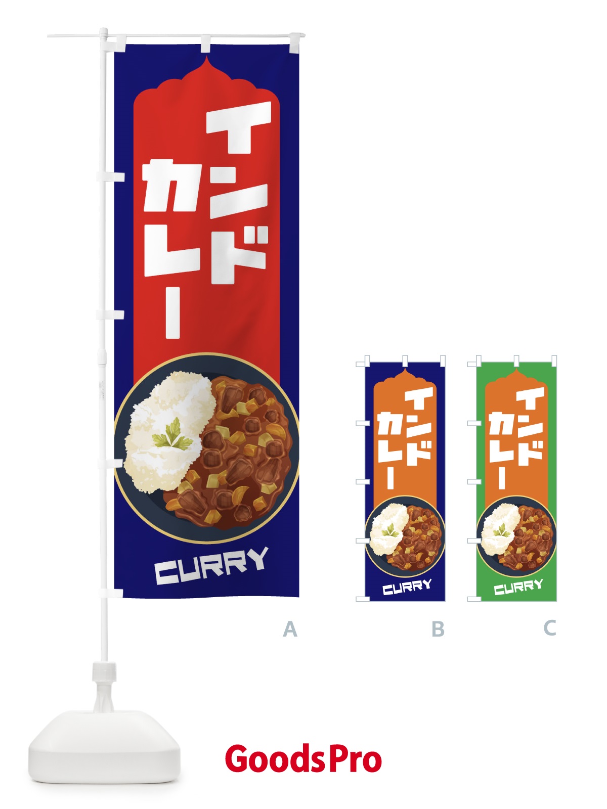 のぼり インドカレー のぼり旗 27WR