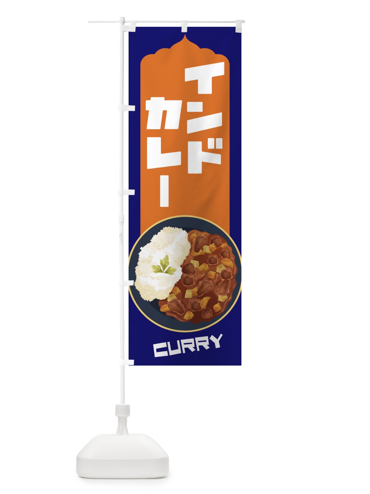 のぼり インドカレー のぼり旗 27WR(デザイン【B】)