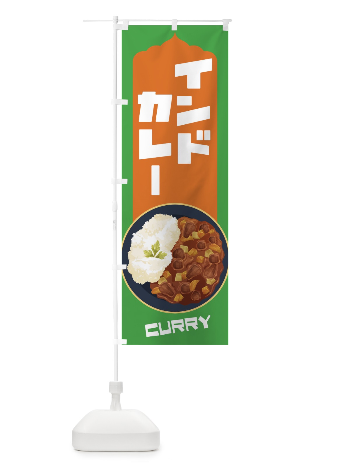 のぼり インドカレー のぼり旗 27WR(デザイン【C】)