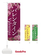 のぼり バレンタイン のぼり旗 2823