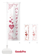 のぼり バレンタインフェア のぼり旗 284L