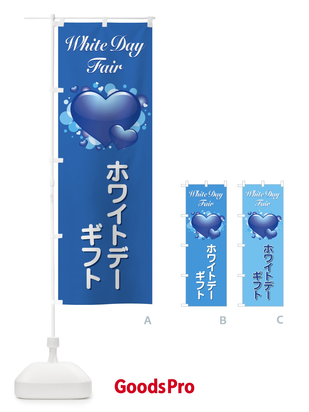 のぼり ホワイトデーフェア のぼり旗 284Y