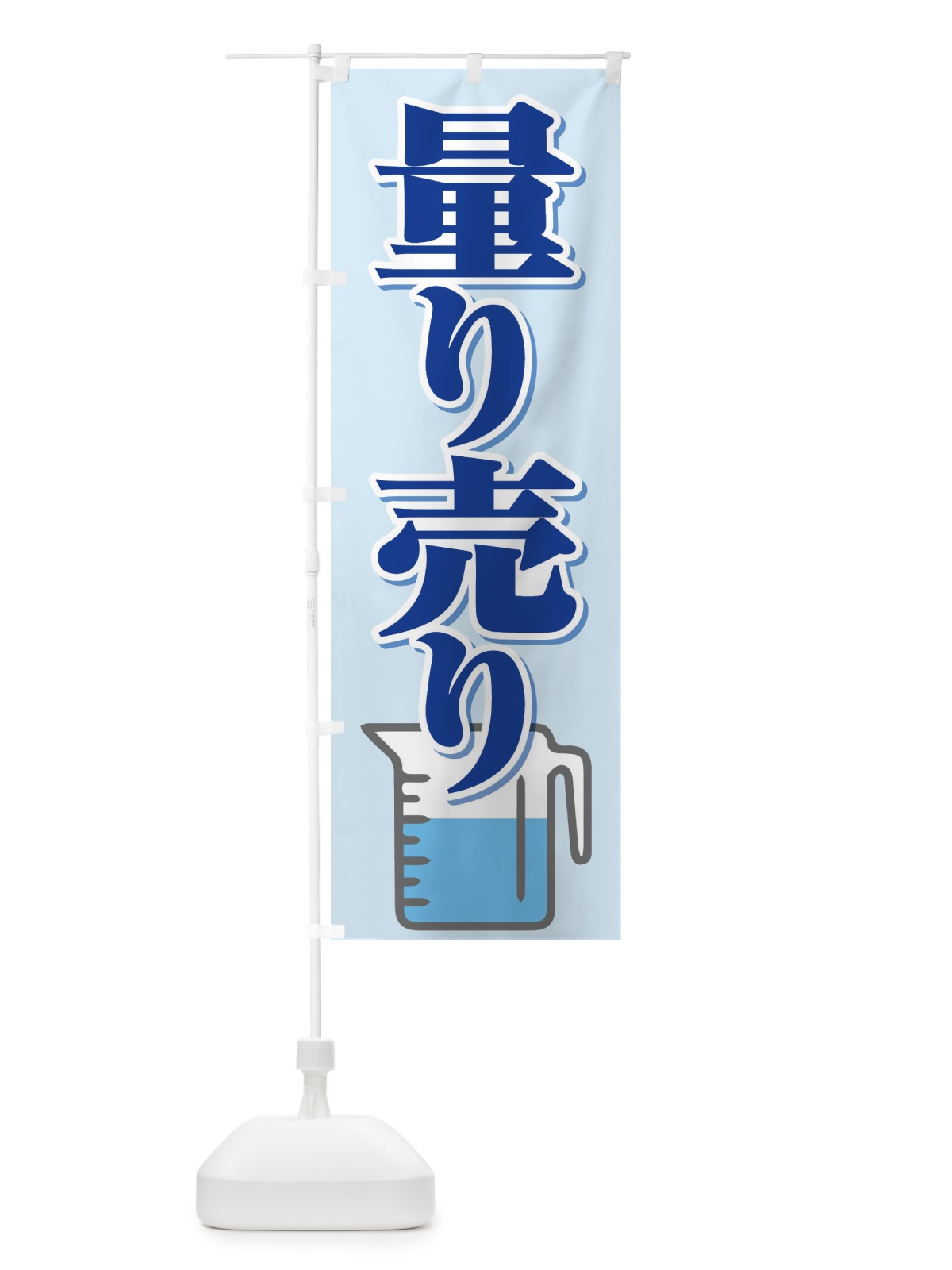 のぼり 量り売り のぼり旗 28C7(デザイン【A】)