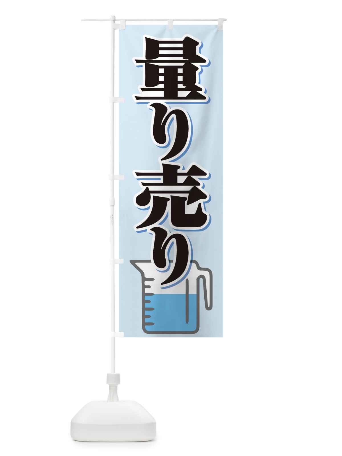 のぼり 量り売り のぼり旗 28C7(デザイン【B】)