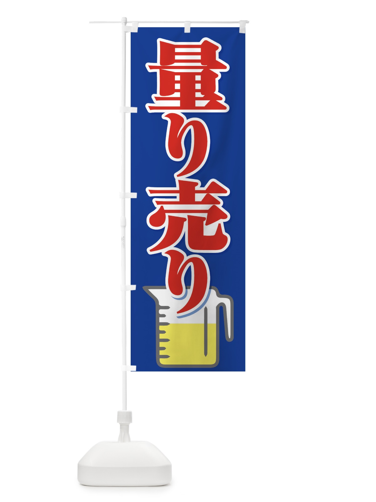 のぼり 量り売り のぼり旗 28C7(デザイン【C】)
