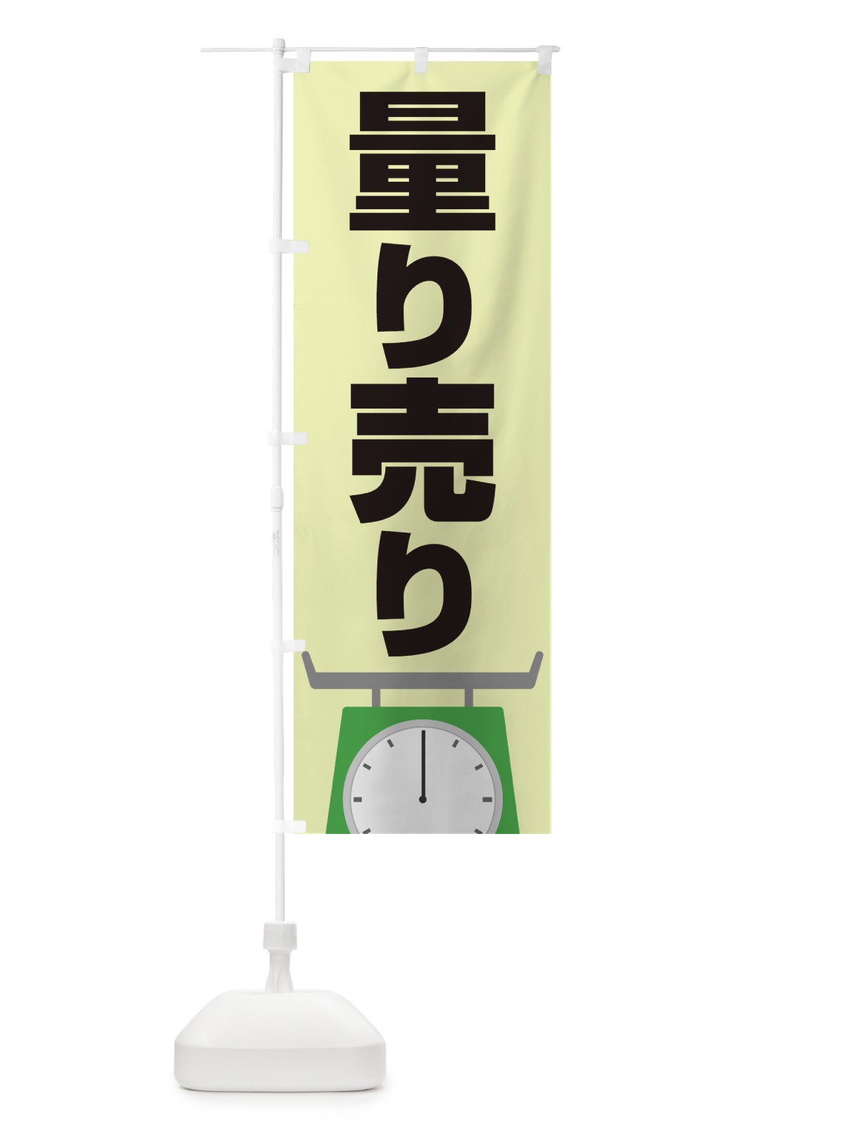 のぼり 量り売り のぼり旗 28CE(デザイン【B】)