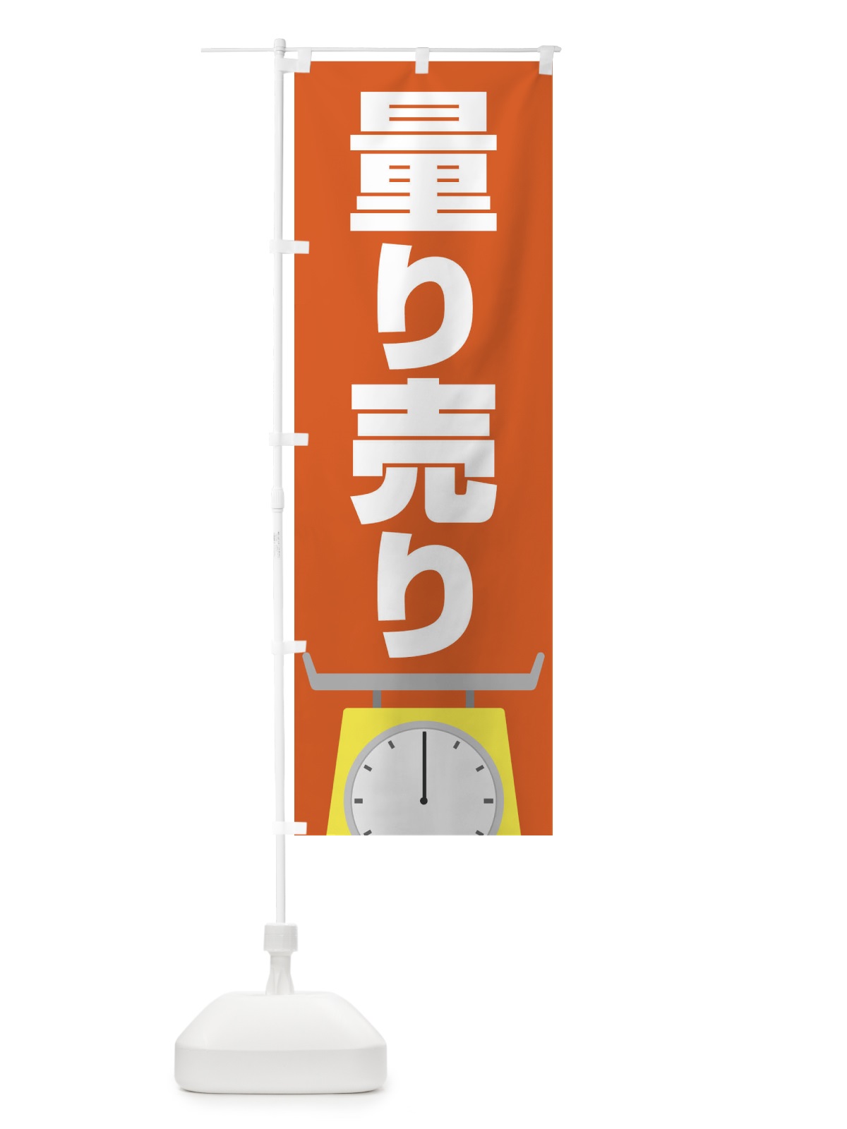 のぼり 量り売り のぼり旗 28CE(デザイン【C】)