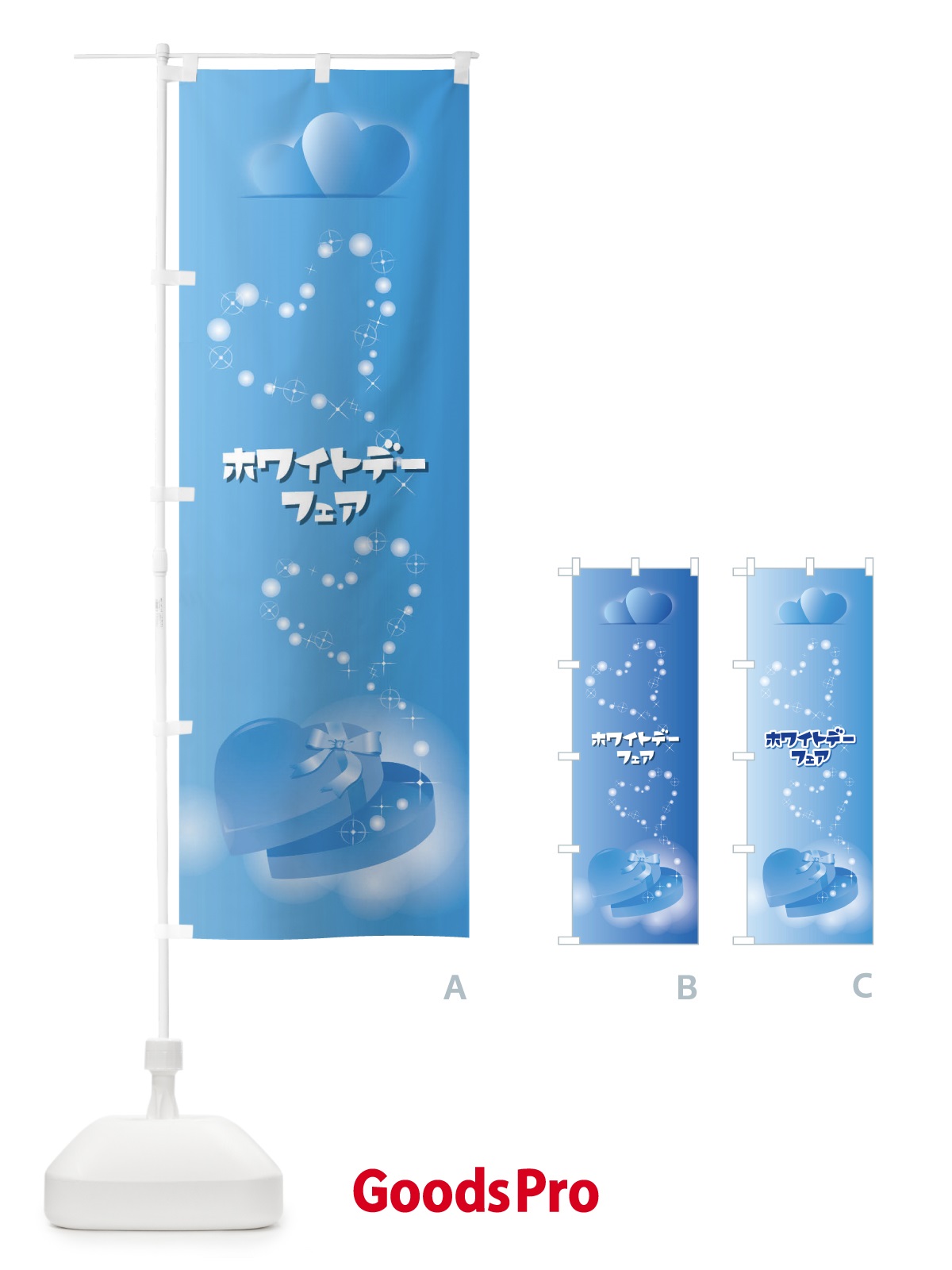 のぼり ホワイトデーフェア のぼり旗 28FU