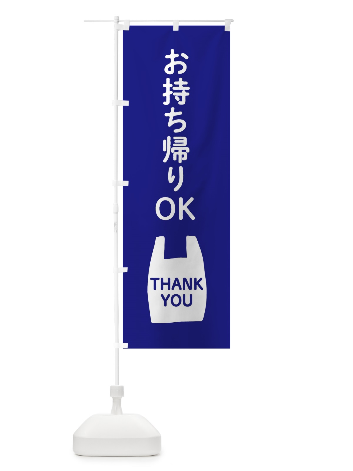 のぼり お持ち帰りOK のぼり旗 28JP(デザイン【A】)