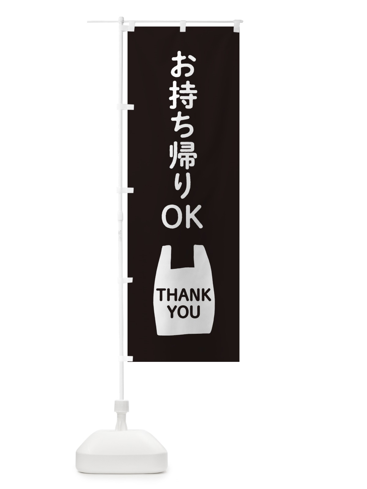 のぼり お持ち帰りOK のぼり旗 28JP(デザイン【C】)