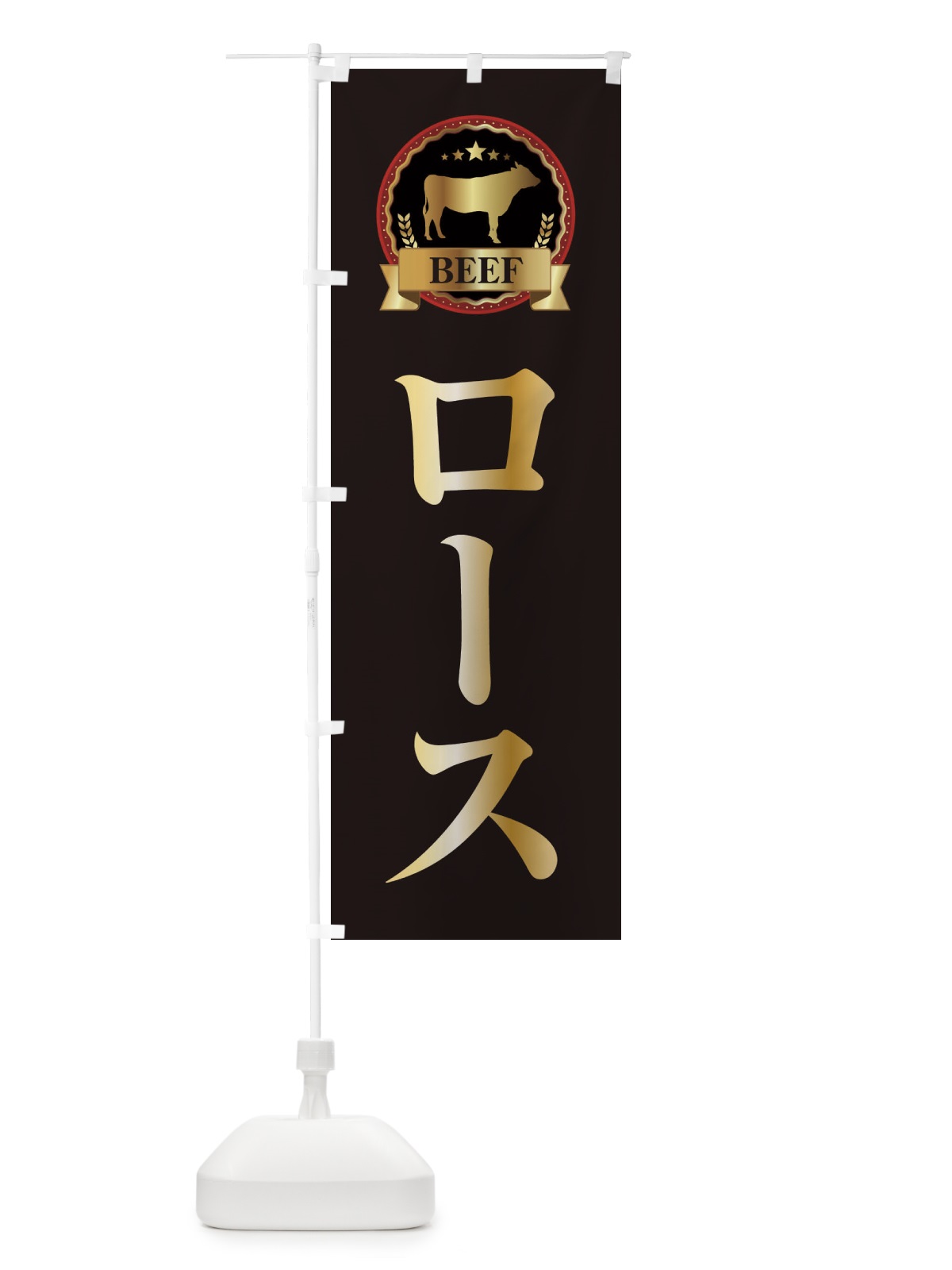 のぼり ロース のぼり旗 28KX(デザイン【A】)