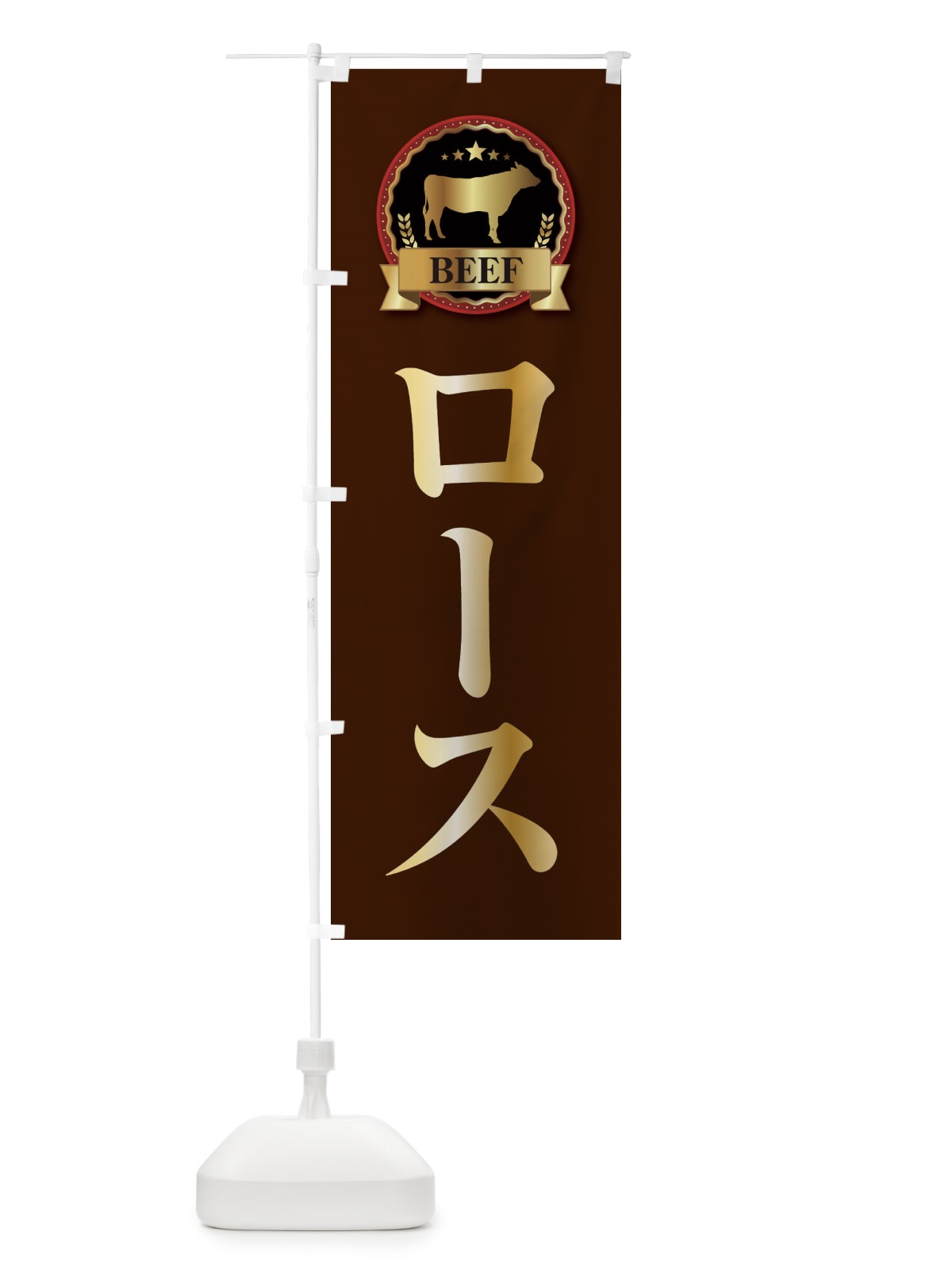 のぼり ロース のぼり旗 28KX(デザイン【B】)